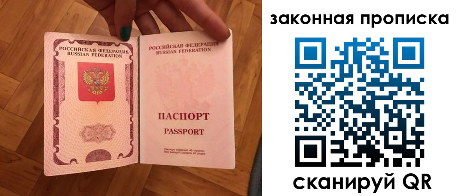 пропишу в квартире в Поворино