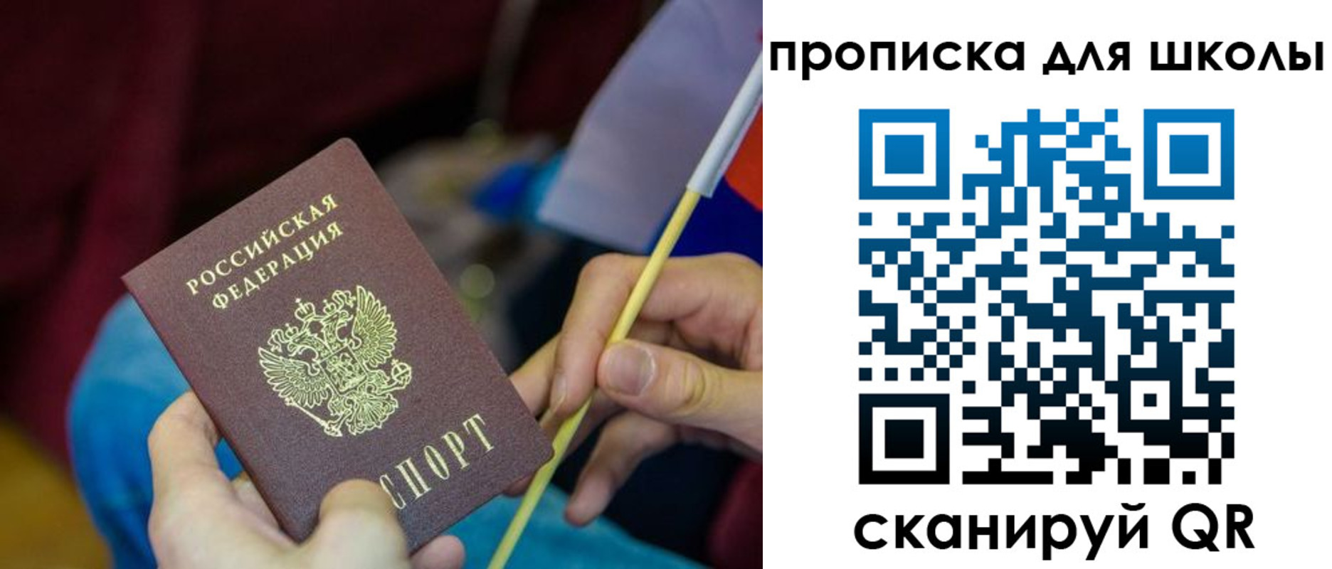 временная регистрация законно в Поворино