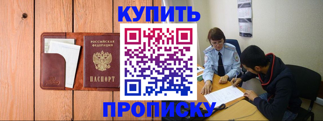 временная регистрация госуслуги в Поворино