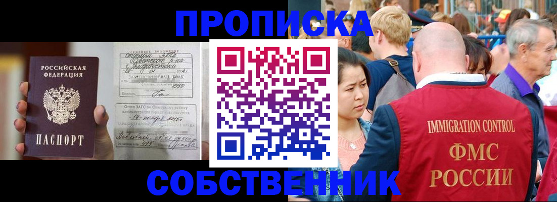 временная регистрация гарантия в Поворино