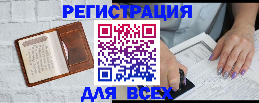 временная регистрация в Поворино