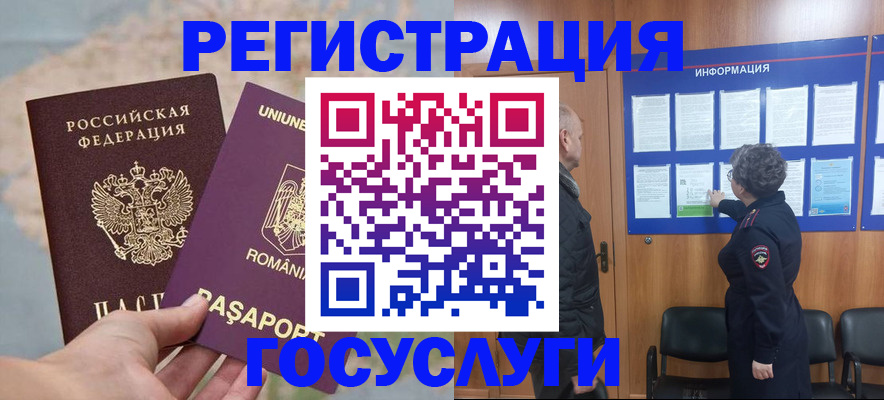 временная регистрация надежно в Поворино