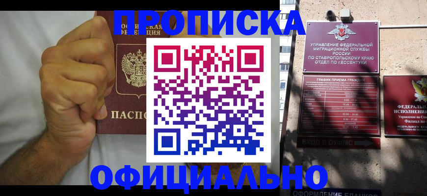 где прописаться в Поворино