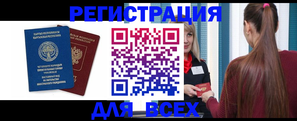 временная регистрация адрес в Поворино