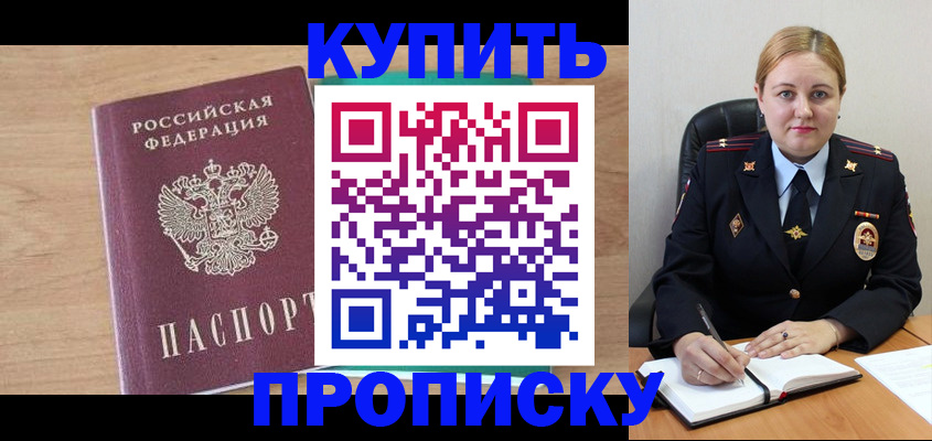 прописка гарантия в Поворино