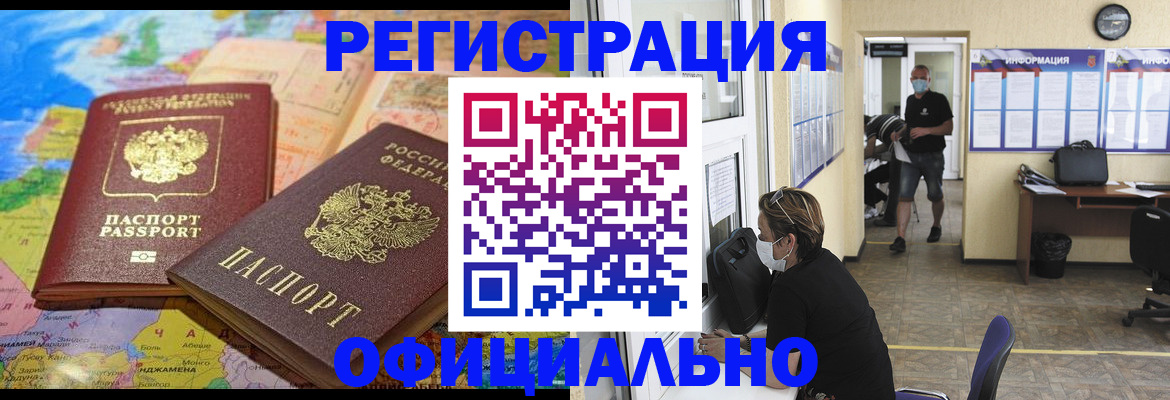 временная регистрация поиск в Поворино