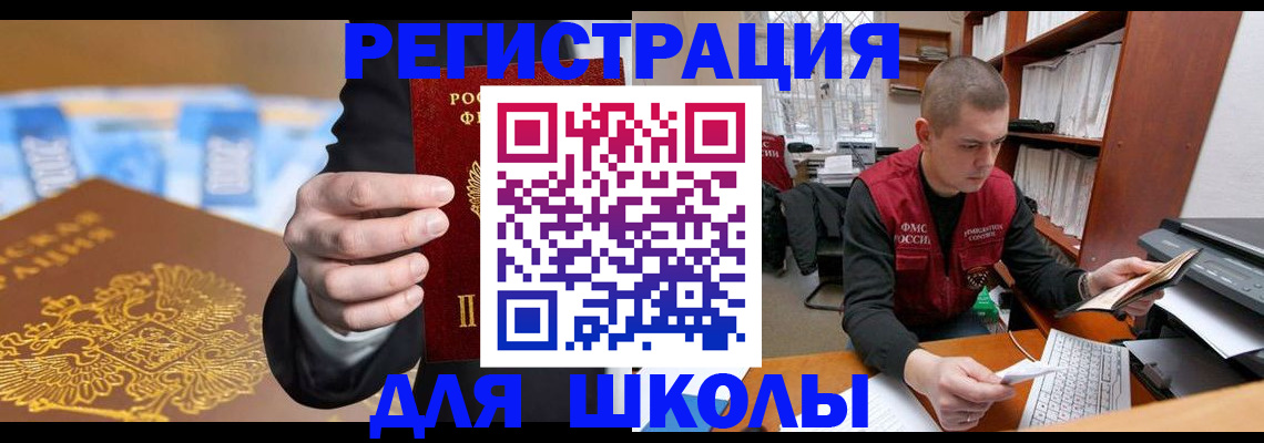 прописка в квартире в Поворино