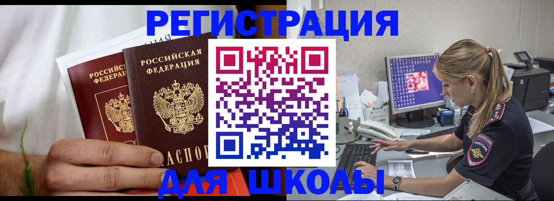 прописка гарантия в Поворино